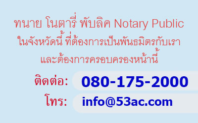 notary-public